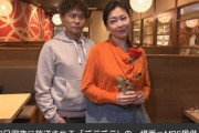 中山美穂が「ごぶごぶ」で浜田雅功、岡田浩暉、浜崎貴司と共演　ドラマ「もしも願いが叶うなら」毛利4兄妹が集結