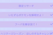 【ポケモンGO】ファミリーマートの参加権持ってるけどお香の色変わってないんだよなあ
