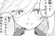 超大人気漫画「みいちゃんと山田さん」最終回で史上最高の神回をぶち込んでくる！！！！これは100ワニ並みの『本物』だったわ