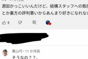 【悲報】源田の嫁、チームメイトの嫁に中傷されていたＷＷＷＷＷＷ