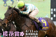 【枠順確定】4/11(日) 第81回 桜花賞(GⅠ)Part2