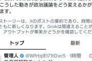 とことん嫌われてんな　〜　日本共産党解散のXアンケート。賛成99％、15万票超え