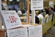 【超画像】10万円給付手続きでの待ち時間ｗｗｗｗｗｗｗｗｗｗｗｗｗｗｗｗｗｗｗｗｗｗｗｗｗｗｗｗｗｗ
