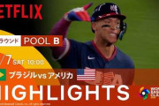 ジャッジの先制HRなどで米代表がWBC初戦で大勝！←「MLBのオールスター」（海外の反応）