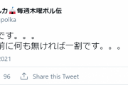【ポルカ】大雨だと低気圧ヤバいんか？