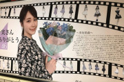 卒業記念のかずみんのポスター…愛されてるなぁ…【乃木坂46】