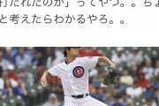 ダルビッシュ「『なぜダルビッシュだけが派手に打たれたのか』ってやつ。。ちょっと考えたらわかるやろ。。」