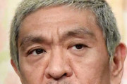 松本人志さんの弁護士、文春側の弁護士に論破されてしまう