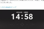 【悲報】スクエニのソシャゲ、またもサービス終了してしまうｗｗｗｗ