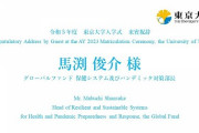 中国人「今年の東大入学式の馬渕俊介氏の祝辞が素晴らしい」　中国人「心に響いた」「私はオンリーワンになれているだろうか」