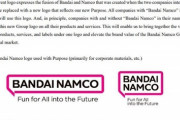 【画像】バンナム、『企業ロゴ』をナウなヤングにバカウケなマークに変更するｗｗｗｗ