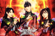 BABYMETAL、EU&UKツアー各公演のスペシャルゲスト決定!!