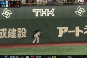 侍・吉田正尚、チームを救うフェンス際のファインプレー！！！！