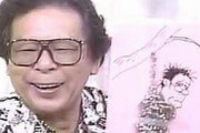 【訃報】漫画家・富永一朗さん、96歳で死去      『お笑いマンガ道場』でお馴染み