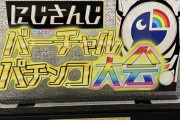 【椎名唯華】にじパチ優勝トロフィーが届いて喜ぶ椎名さん　「きれいな椎名さんは普通に思い出を大事にしそう」【にじさんじ】