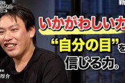 箕輪厚介氏、コンビニで支払い方法巡り外国人の店員と口論に　「それお金抜いてるな」のコメントに同意も