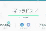 【ポケモンGO】自分の子供に「砂200万」「ふしぎな飴400個」勝手に使われる･･･