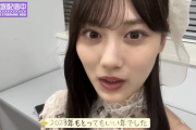 【動画】山下美月『2023年はいい年すぎて記憶がない』【乃木坂46】