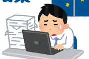 会社で朝7時からサビ残してるのが上司にバレた