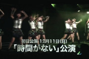 【速報】SKE48 チームKII オリジナル公演決定！12月11日初日！！！