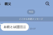 ユーチューバー「俺の電話番号と自宅と実家の住所を全て公開しまーすｗ」 → 取り返しのつかない事態に・・・
