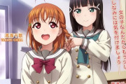 Aqoursみんなのお姉ちゃん面するダイヤさん【ラブライブ！サンシャイン】