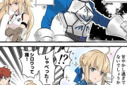 【FGO】汎アルトリアを立派だと思うキャスターアルトリア！　イマジナリーアルトリアさんしゃべれるのか！？