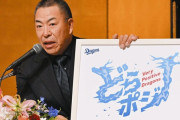 中日ドラゴンズ2025年スローガン「どらポジ Very Positive Dragons」に決まる