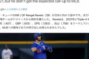 ドジャース傘下のランヘル・ラベロが日本球界入りへ