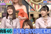 【日向坂46】有吉さん、振ってくれるのはありがたいがこれはキツイｗｗｗｗｗｗｗｗ