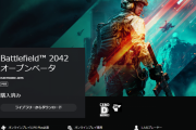 【速報】『BF2042』ベータテスト、PSストアで事前ダウンロードが開始！
