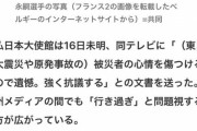 【悲報】仏ｻｯｶｰ連盟会長「ビデオ見てないけど、2年前のことでしょ？彼らは心優しい青年だよ」