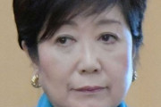 小池百合子、パチンコ再開に「気の緩みを呼ぶ」と批判