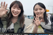 【動画】乃木坂46一期生が2人で「韓国爆食い弾丸ツアー」！【元乃木坂46】