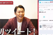 カープOB新井さん、スマホ初挑戦！期間限定のTwitterアカウント開設＆KONAMIパワプロ・プロスピ公式YouTubeで「カネアラチャンネル」始動！