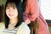 【日向坂46】なにこの最高の姉妹・・・