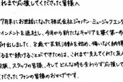 【ももクロ 乃木坂】二つの大人気グループに在籍した伝説のメンバー引退【柏幸奈】
