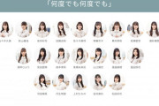 日向坂46上村ひなのセンター曲『何度でも何度でも』気になるフォーメーションが解禁！【高校生クイズ応援ソング】
