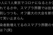 【スマブラ】皆が楽しみにしてたキシルさんの実況が消滅【篝火8】