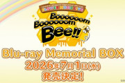 ラブライブ！虹ヶ咲学園スクールアイドル同好会「FLOWER MUSIC LIVE Boooooom Boooooom Bee!!」のBlu-ray Memorial BOXが予約開始！7月1日発売