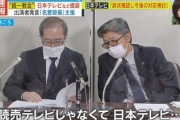 【訴訟会見】旧統一教会、スッキリ宛の通知書の送付先を間違え「読売」に送ってしまったと気づくｗｗｗ