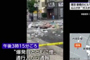 【速報中】東京 新橋のビル火事 4人軽いけが 現場はガス充満