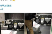 【画像】車椅子利用者が遭遇したヤバすぎるトイレマナーがこちら・・・