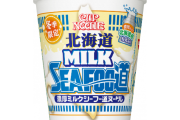 「カップヌードル 北海道濃厚ミルクシーフー道ヌードル」の紹介動画、色々おかしい