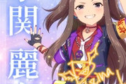 【デレステ10th】「小関麗奈」豚が14年越しの偏見で語る #担当P「特撮アイドルは片方だけなんだよなぁ」 #レイナＰ「特撮って何。公式のやり口に置いてけぼりくらってる」