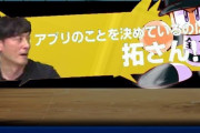 【パワプロアプリ】ナイスピッチがサイレント弱体化ってなんでや・・・
