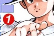 最近野球漫画多すぎ問題