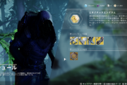 Destiny2 今週のシュールはEDZ ラインナップはテレスト、封されたアハンカーラのグラスプ、アンタイオス・ウォード、ゲートウェイ・アーティスト