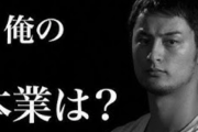 【悲報】ダルビッシュ有さん、自分がわからなくなる