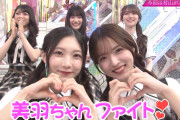 サクサンで唯一可愛い　谷口愛季と中嶋優月を乃木坂に移籍させたい